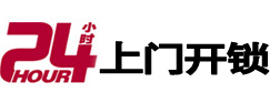 乐山24小时上门开锁公司